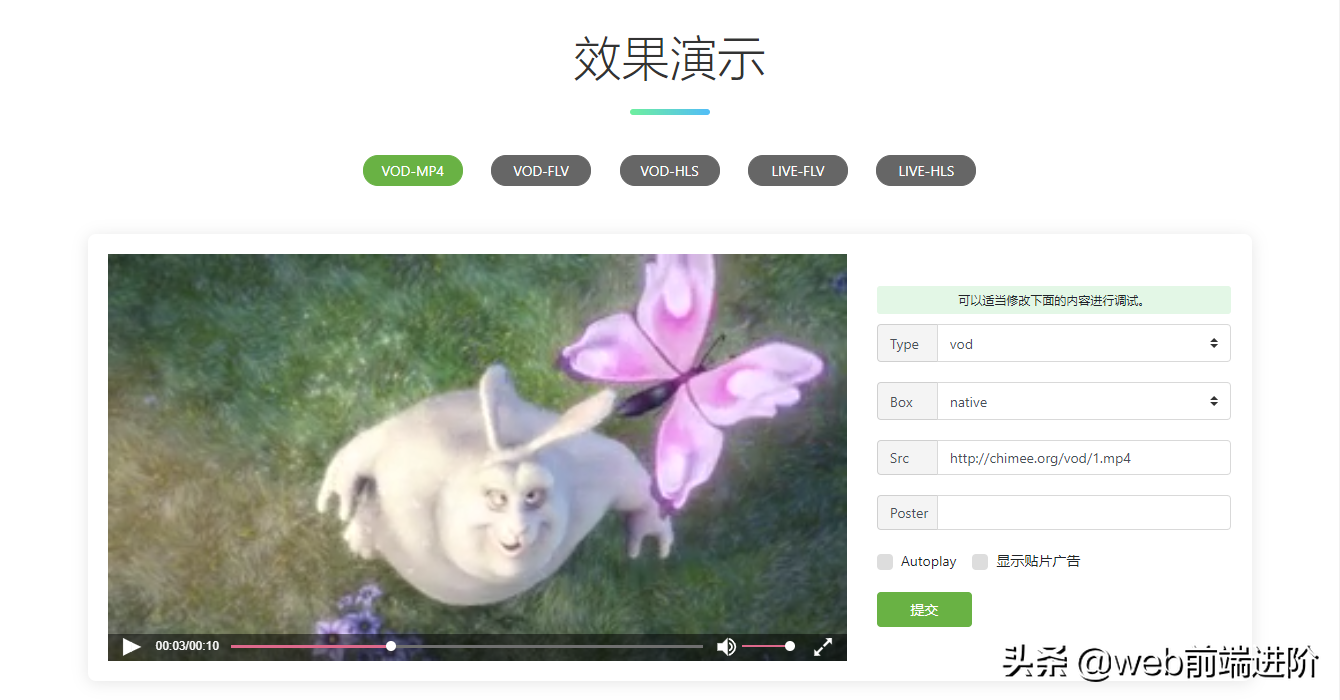 優質 組件化H5視頻播放器Chimee