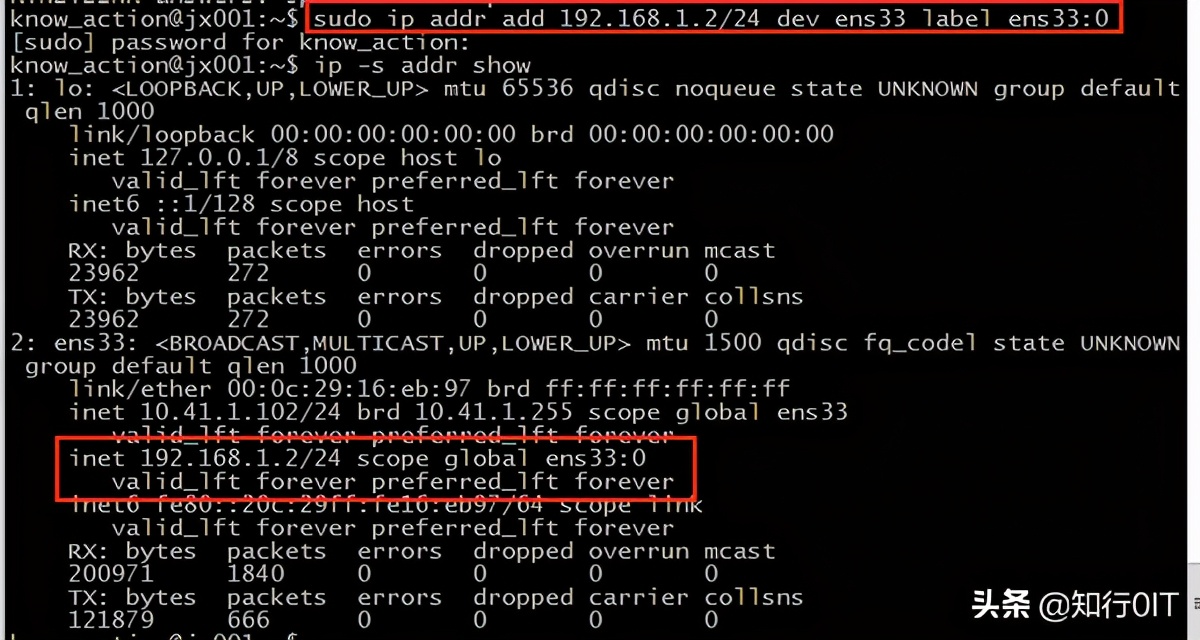 linux系統中的ip命令詳解
