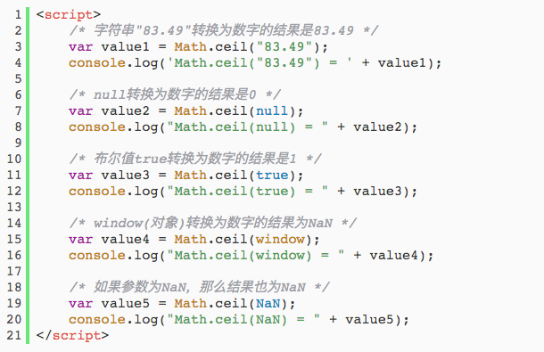 JavaScript數字向上取整:Math對象的ceil()方法
