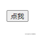 大數據編程入門:JavaScript函數