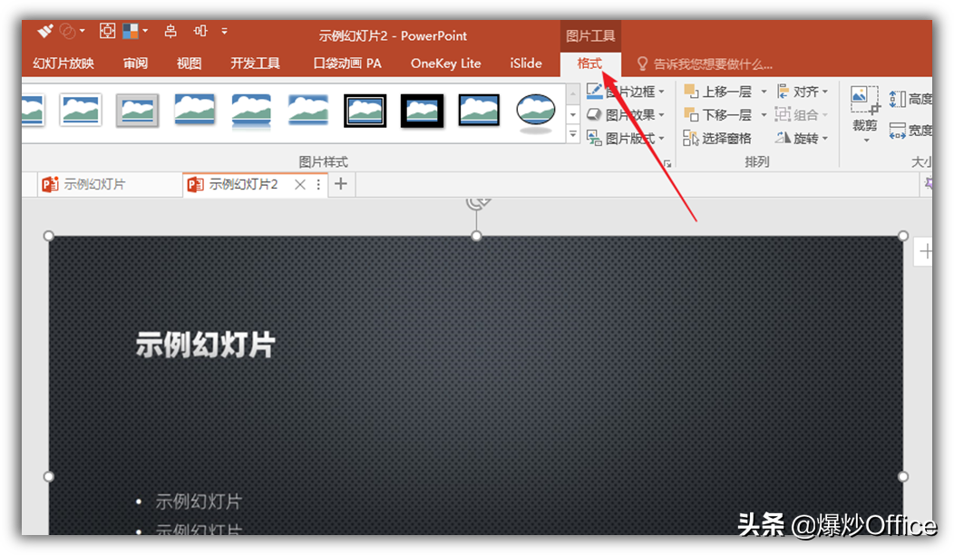 怎樣把PPT轉換為PowerPoint圖片演示文稿？