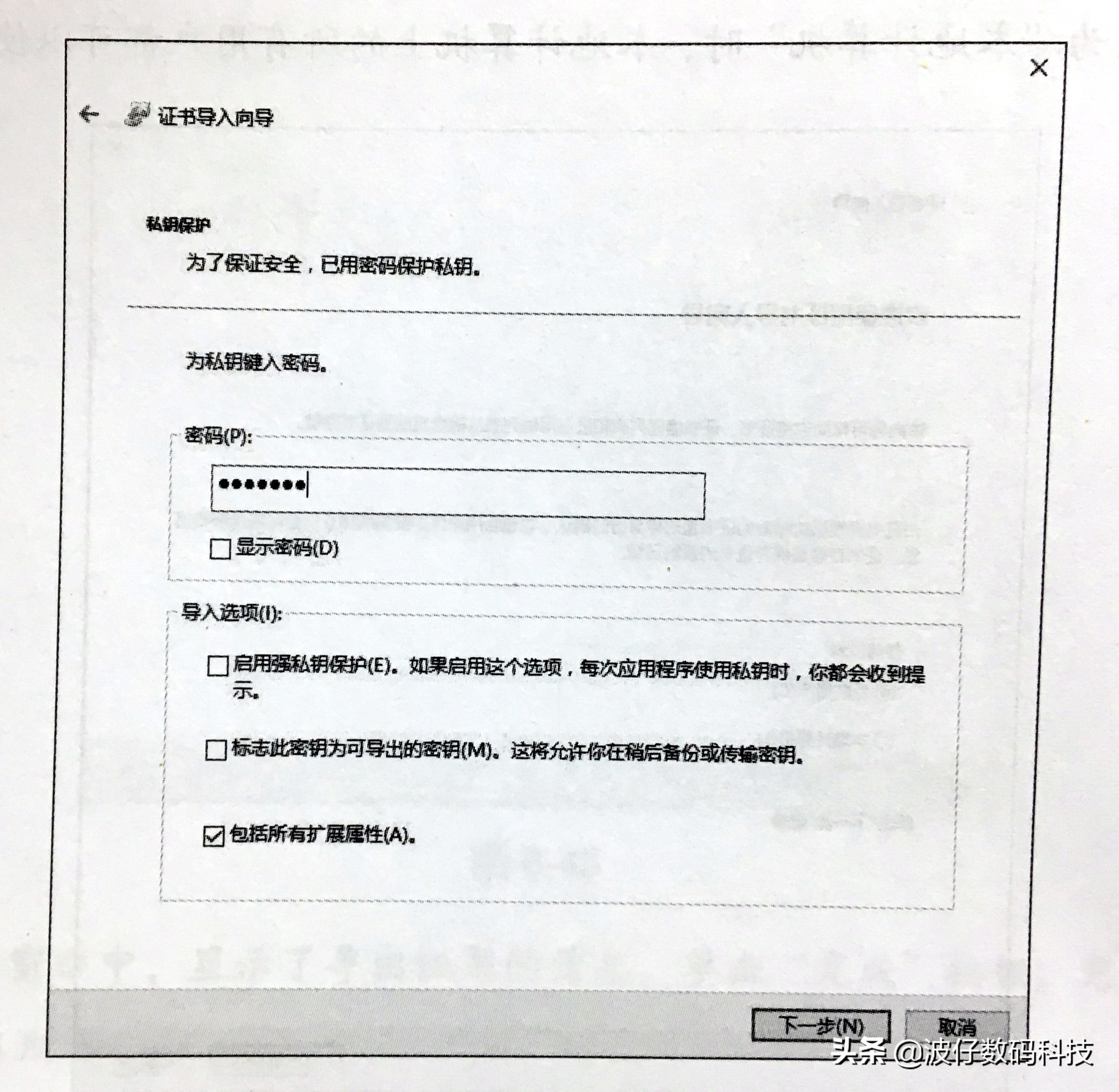 如何使用EFS文件系統來加密文件與解密文件，一看就會