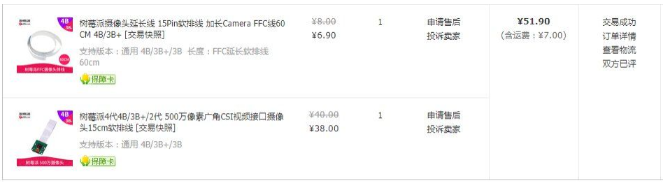 Python摸魚神器，樹莓派opencv識別人臉，自動控制電腦顯示桌面