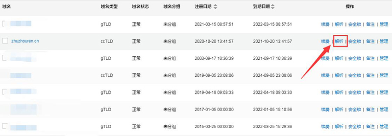 域名通用解析的詳細過程，域名惡意通用解析的解決方案