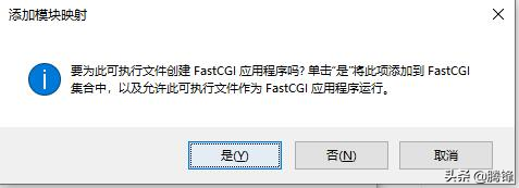 在windows10系統下搭建IIS+PHP+MYSQL+phpMyAdmin運行環境