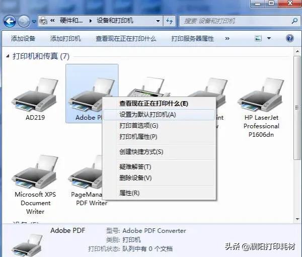 激光打印提示“該文檔未能打印，本地下層文檔”怎么辦？詳解