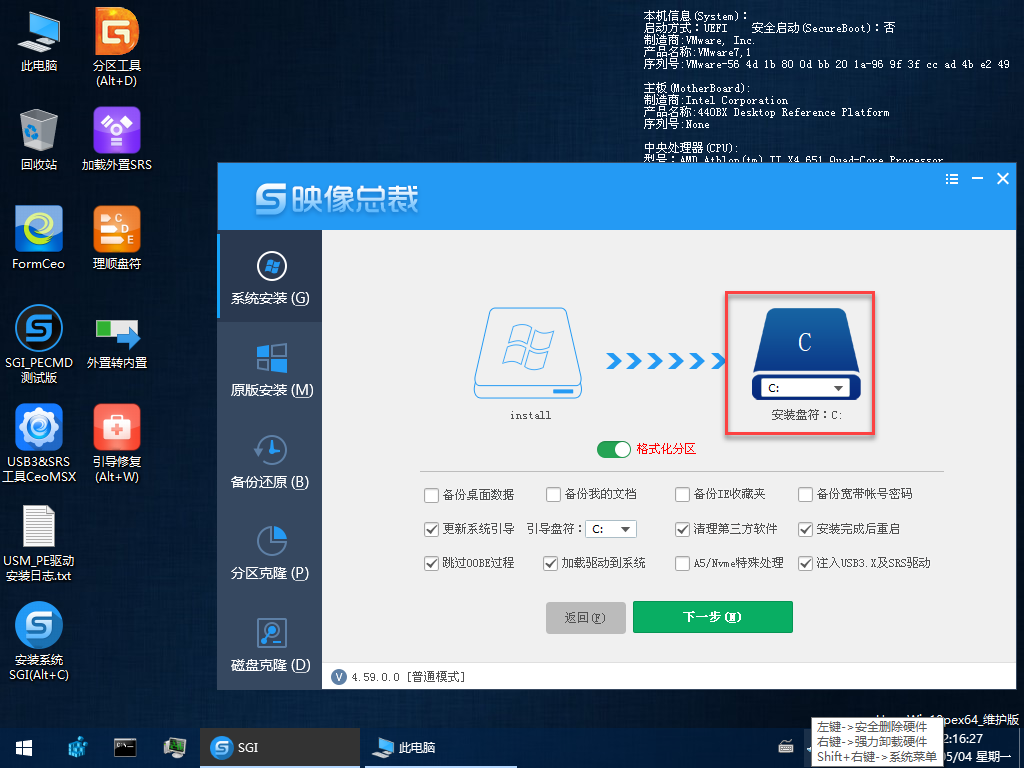 安裝系統不求人：如何用U盤安裝win7或win10系統