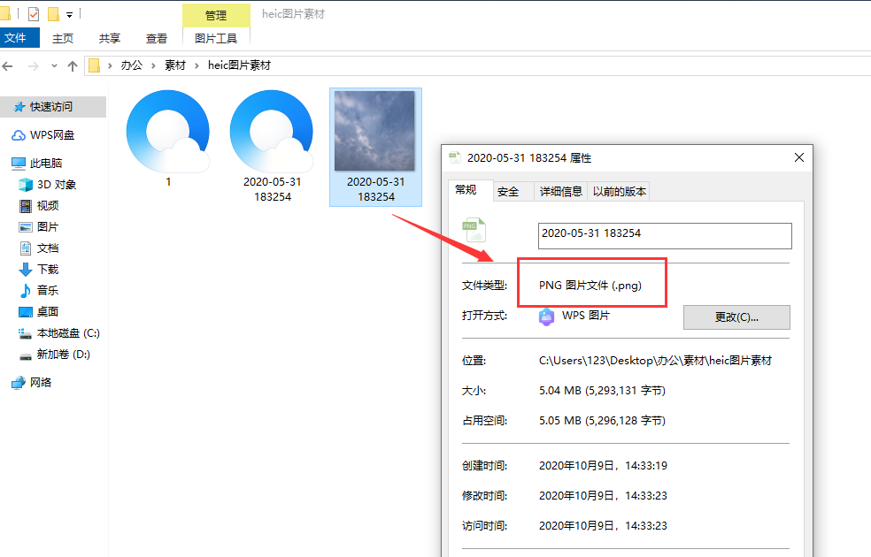 HEIC圖片如何轉換成PNG格式圖片？兩招搞定圖片格式轉換
