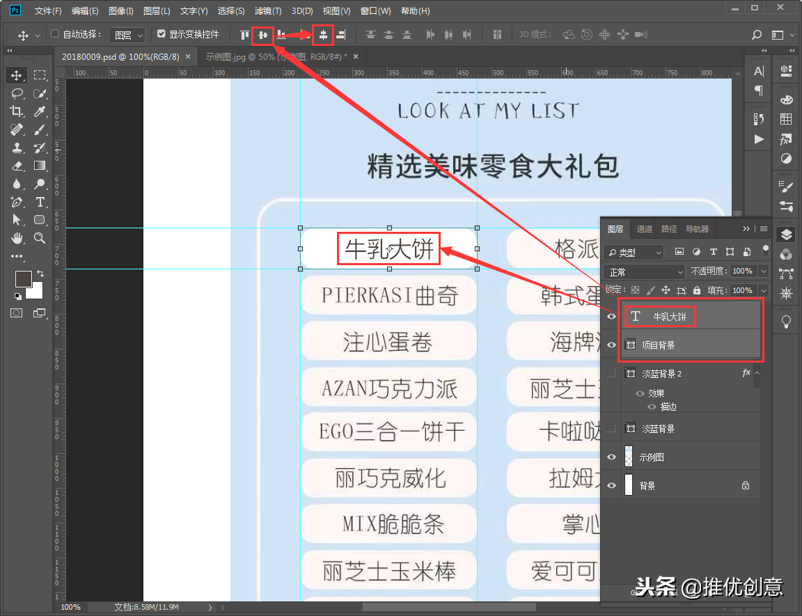 Photoshop 照稿畫圖實戰教程