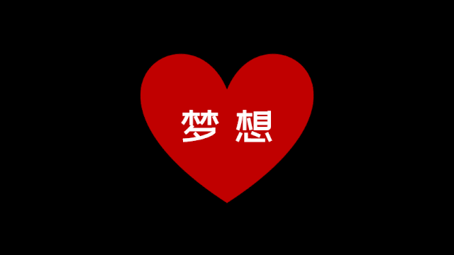 PPT的切換動畫還能這樣玩