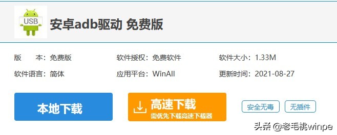 忘記手機密碼，千萬別又清除數據！3個命令快速解鎖