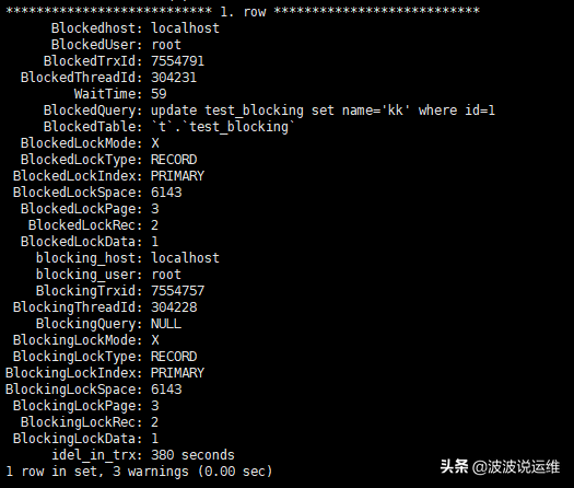 分享兩個實用腳本--MySQL數據庫一鍵定位阻塞事務源頭SQL