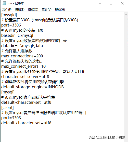 在Windows 10下安裝配置MySQL數據庫