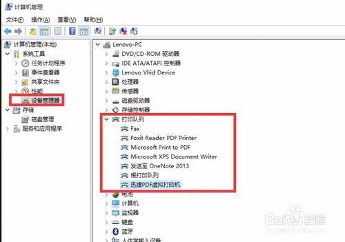 局域網電腦找不到共享打印機怎么辦