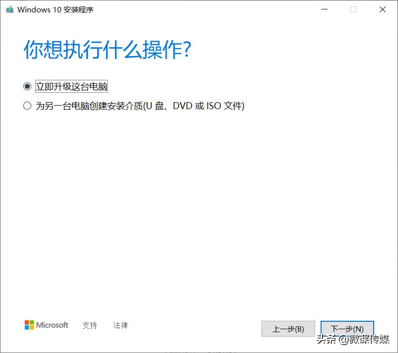 如何將Windows7升級到Windows10？這一招超實用