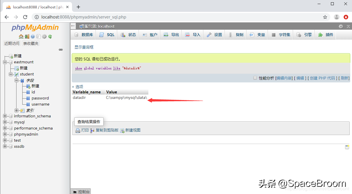 四十，phpMyAdmin 4.8.1后臺文件包含漏洞復現及詳解