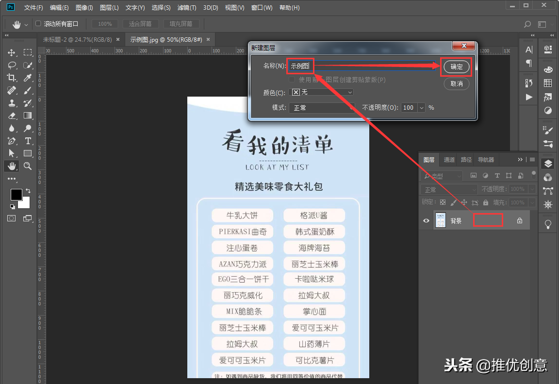 Photoshop 照稿畫圖實戰教程