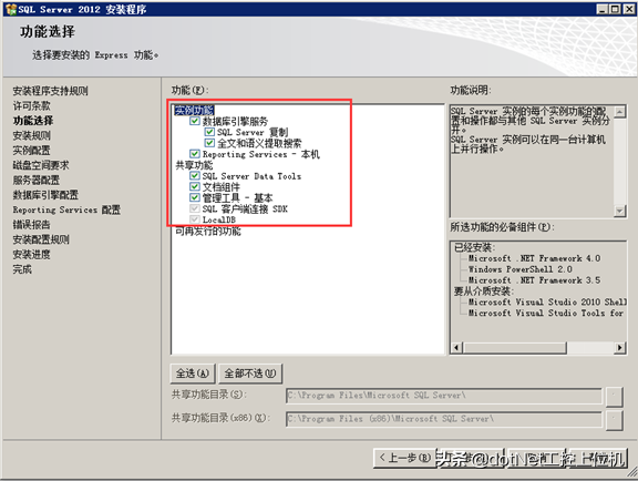 「新閣教育」針對零基礎小白的SQL2012安裝攻略