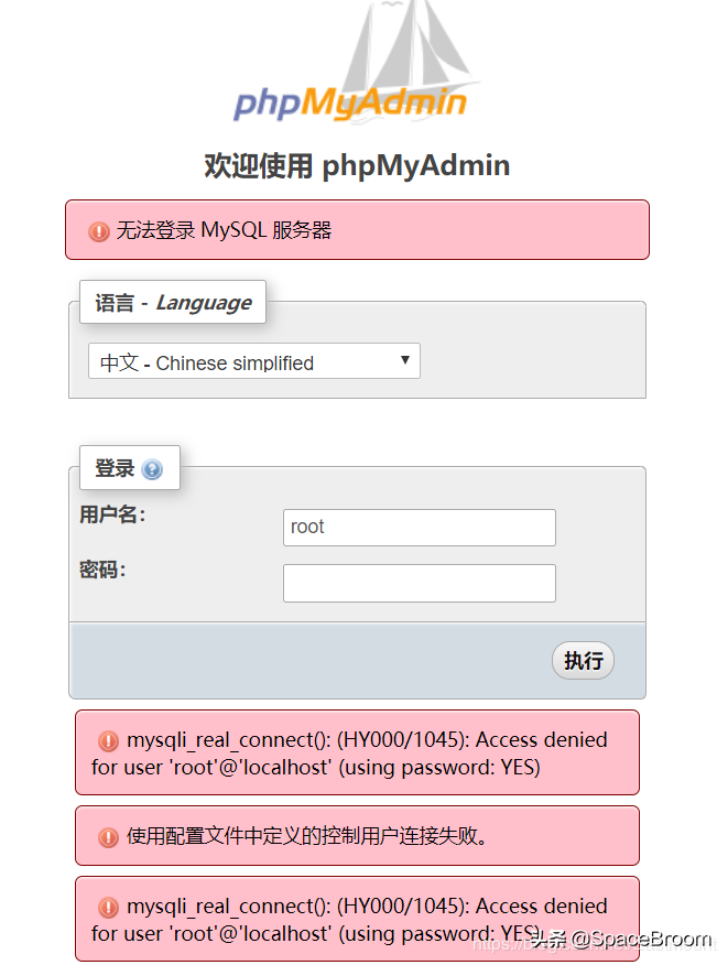 四十，phpMyAdmin 4.8.1后臺文件包含漏洞復現及詳解
