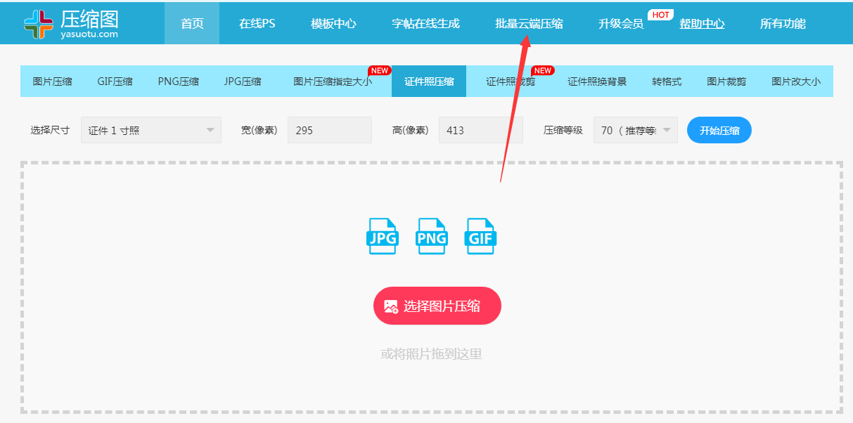 你用過這款jpg圖片壓縮器嗎？手把手教你一次壓縮60張圖片