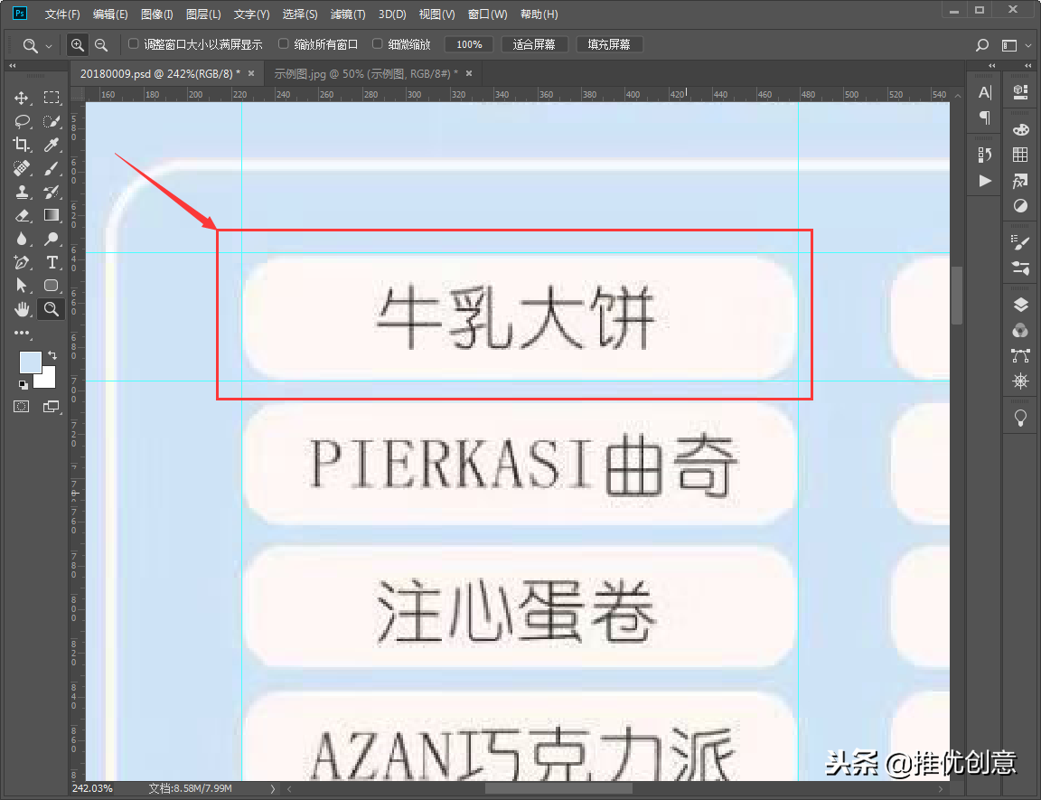 Photoshop 照稿畫圖實戰教程