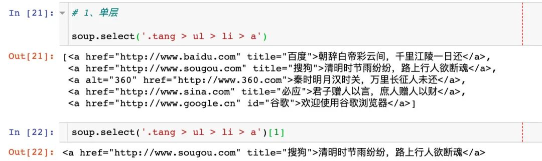 Python爬蟲快速入門，BeautifulSoup基本使用及實踐