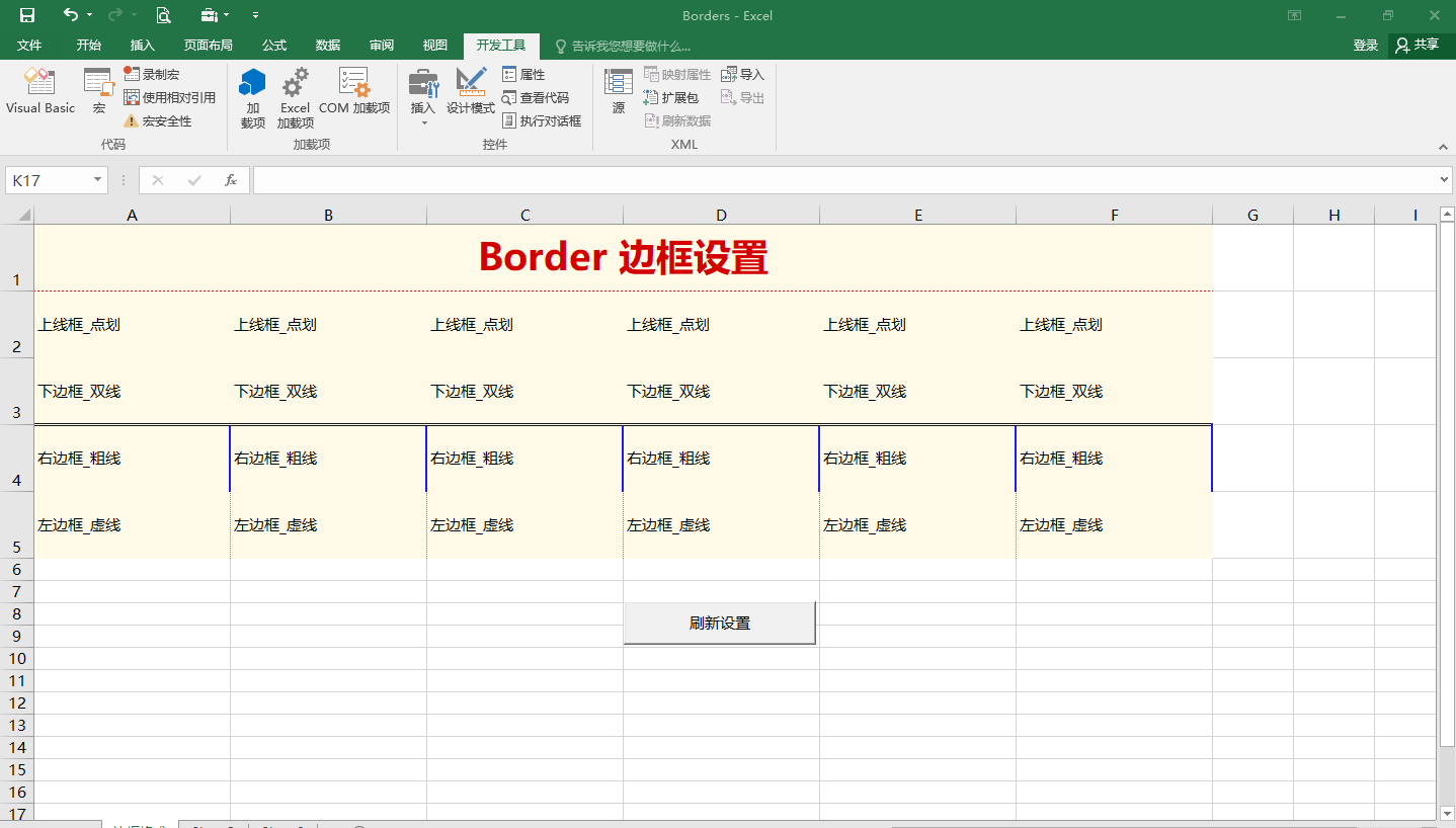 Excel如何設置表格邊框樣式，記住這幾個關鍵屬性就懂了