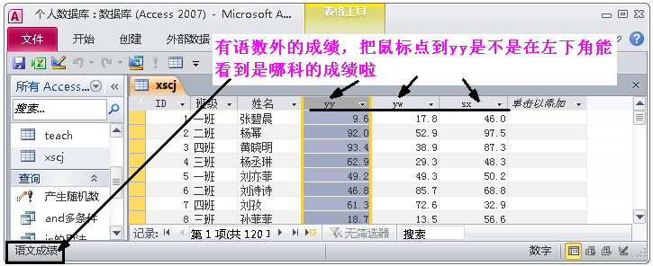 有關Access數據庫設置性的修改，讓數據使用得心應手