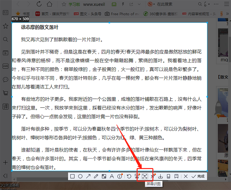 付費文檔不能復制怎么辦？教你5個破解技巧，10秒就能輕松復制