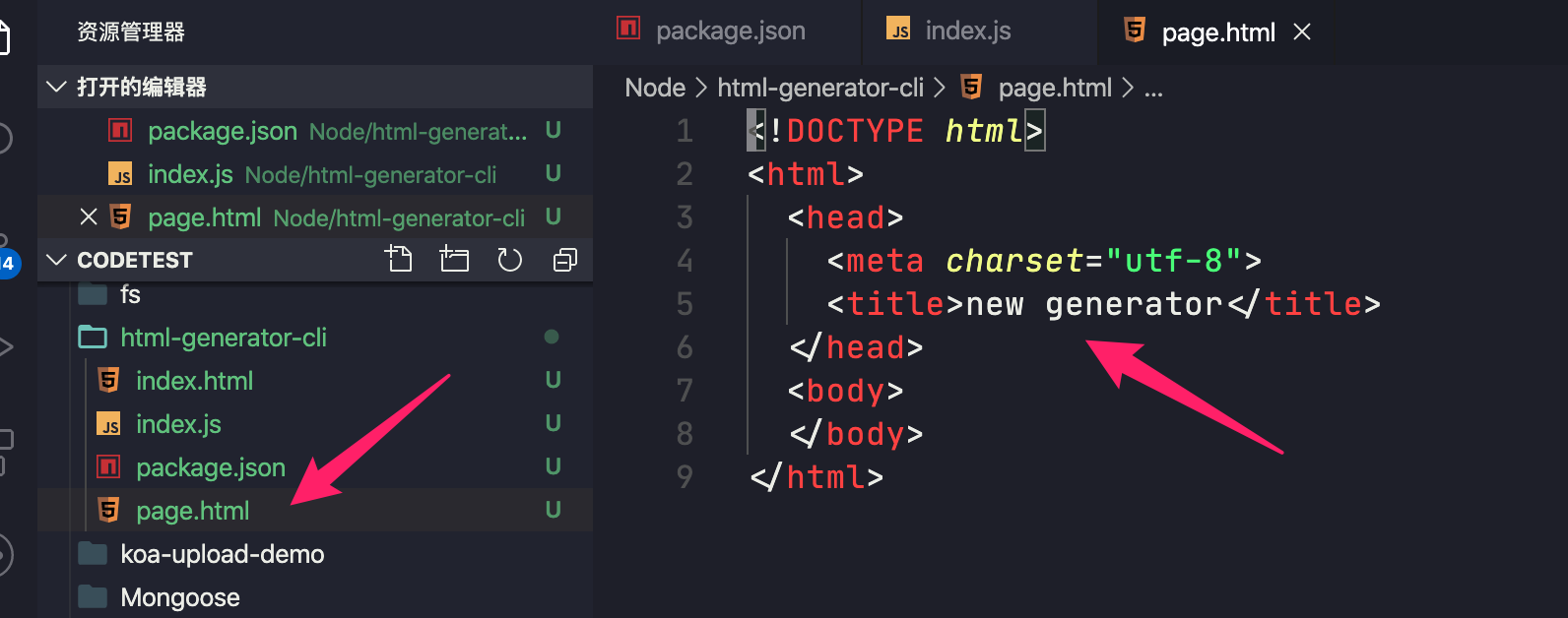 實戰｜使用JavaScript和Node創建HTML頁面生成器CLI