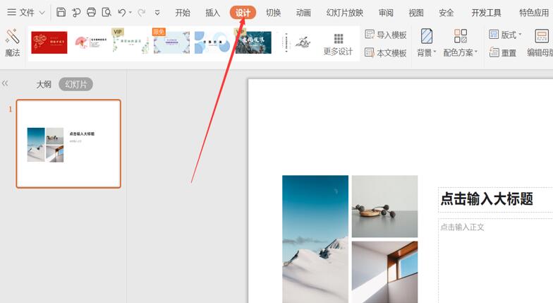 職場辦公—如何調整PPT的顯示比例
