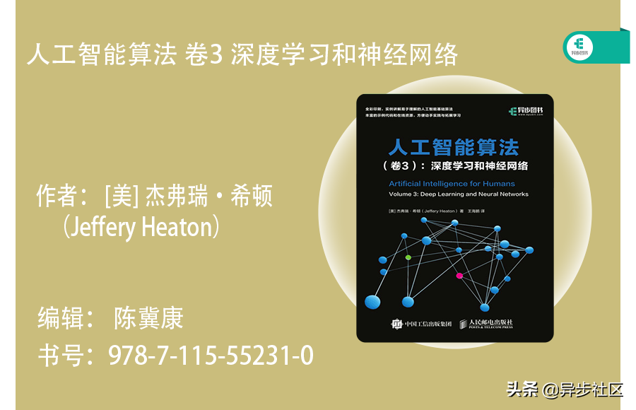 學了這些基礎算法，人工智能就算入門了