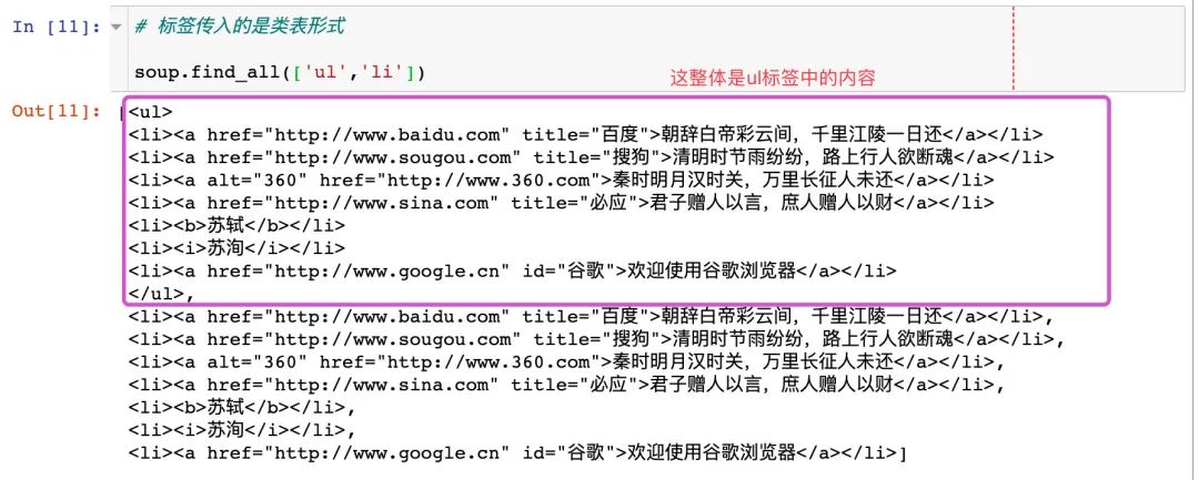 Python爬蟲快速入門，BeautifulSoup基本使用及實踐