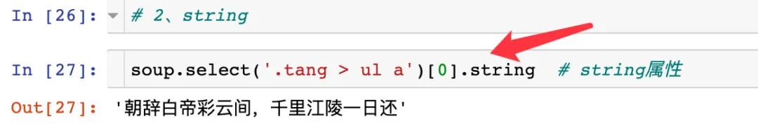 Python爬蟲快速入門，BeautifulSoup基本使用及實踐