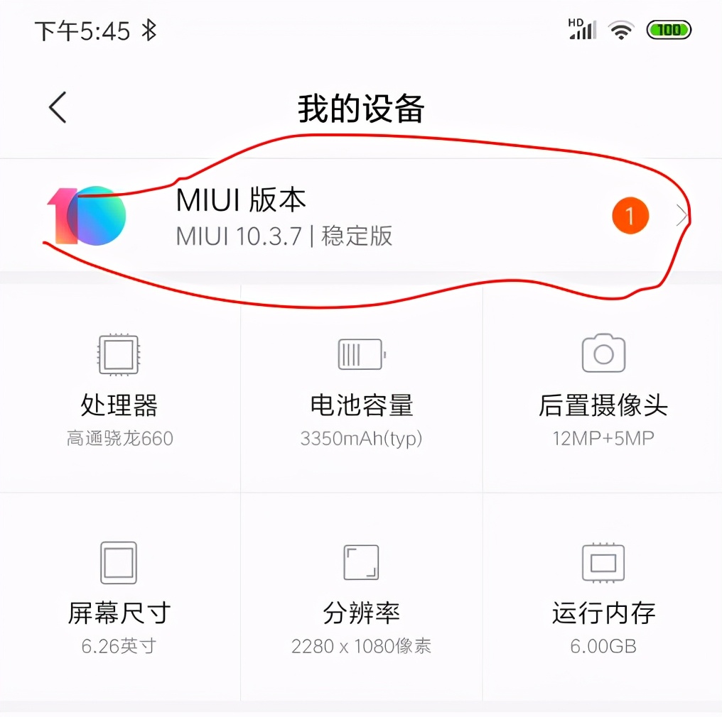 手機刷機鴻蒙系統之3/9步：拿到Root權限，你的手機你做主
