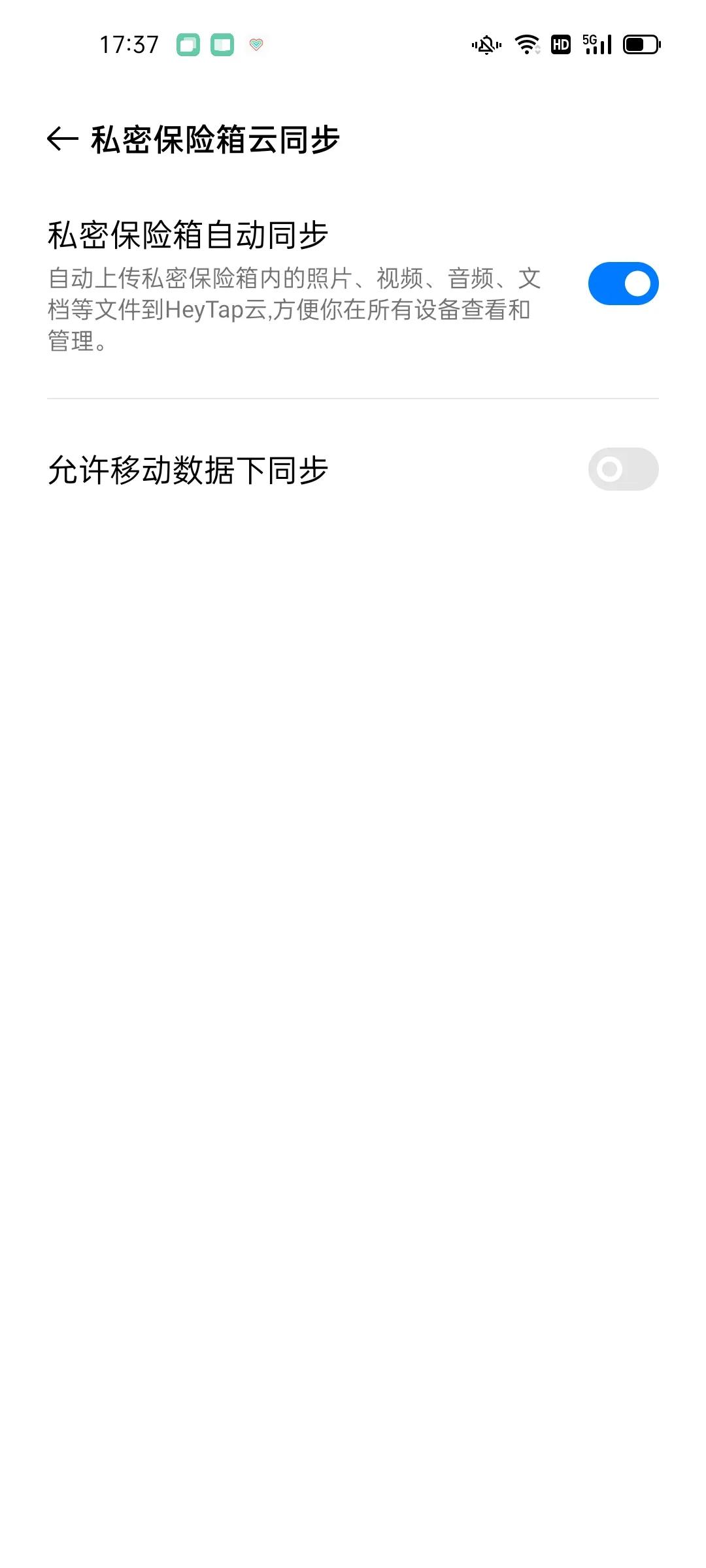 OPPO手機私密保險箱多端云同步如何操作？