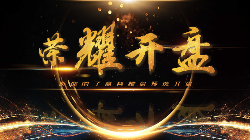 PPT的切換動畫還能這樣玩