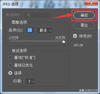 Photoshop 照稿畫圖實戰教程