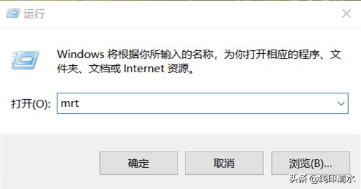 WIN10自帶惡意軟件刪除工具