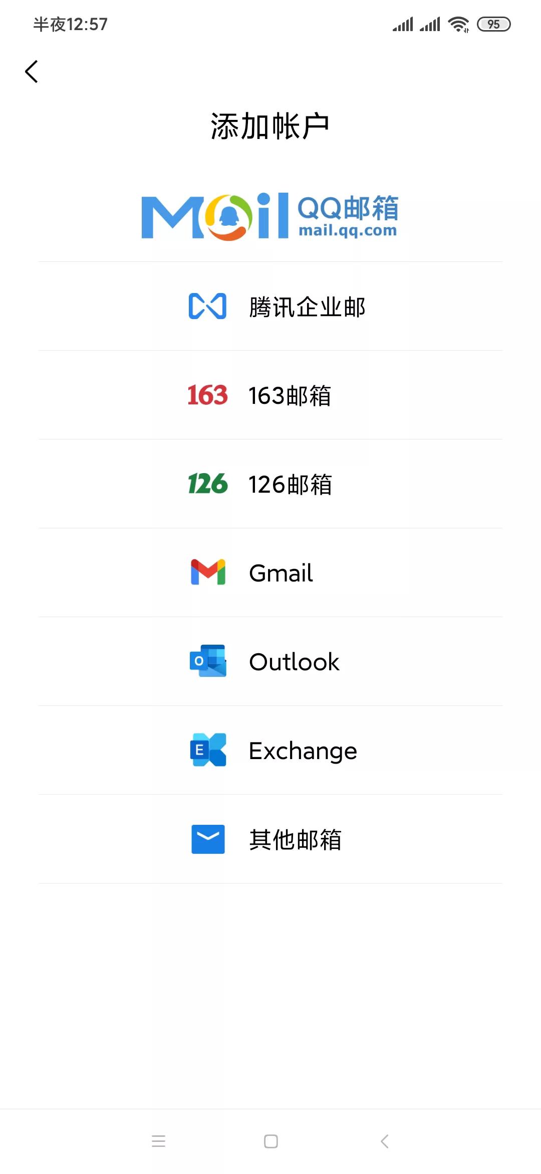 Gmail郵箱注冊成功，最新方法分享