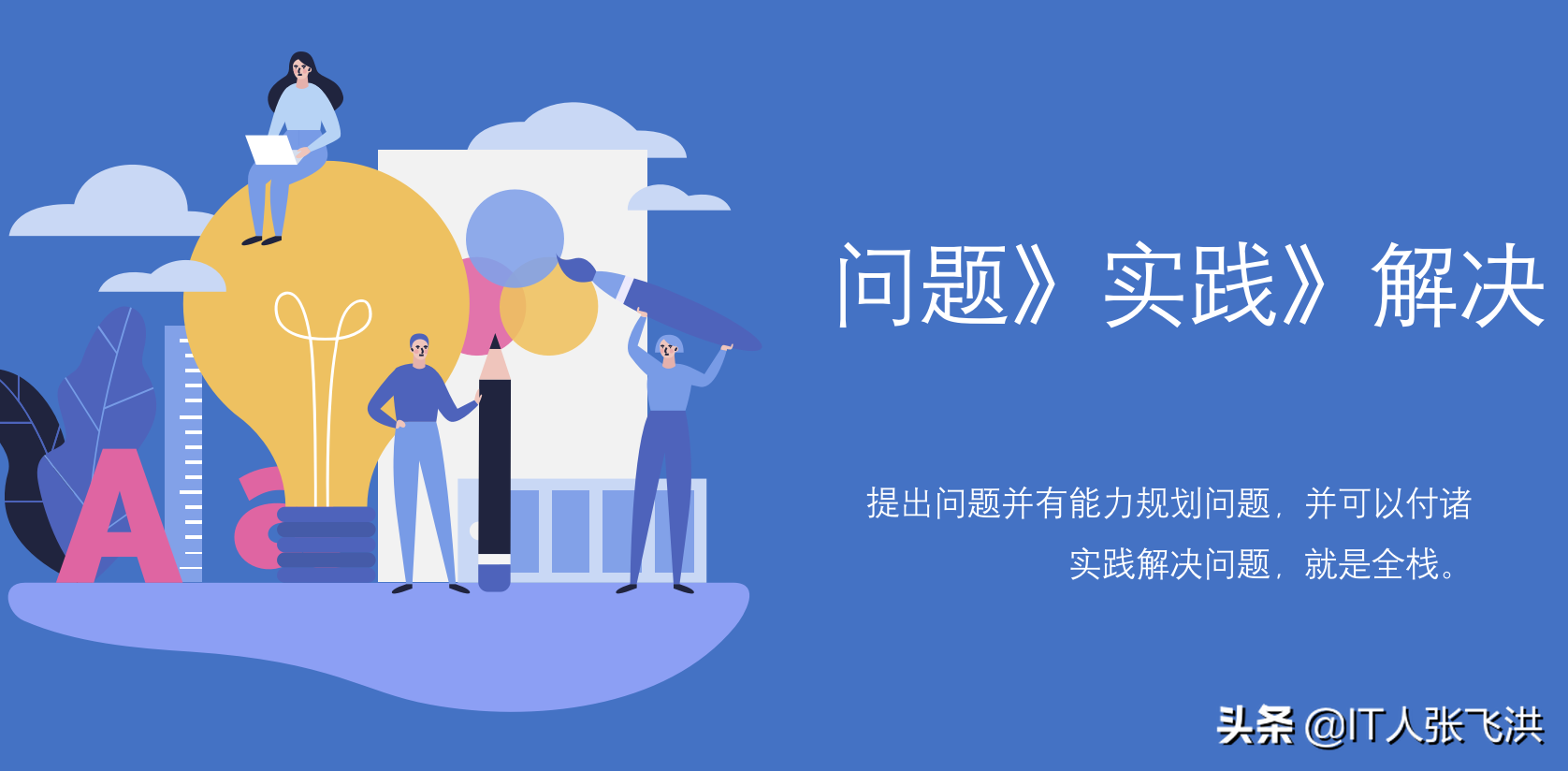 全棧開發思路與實踐