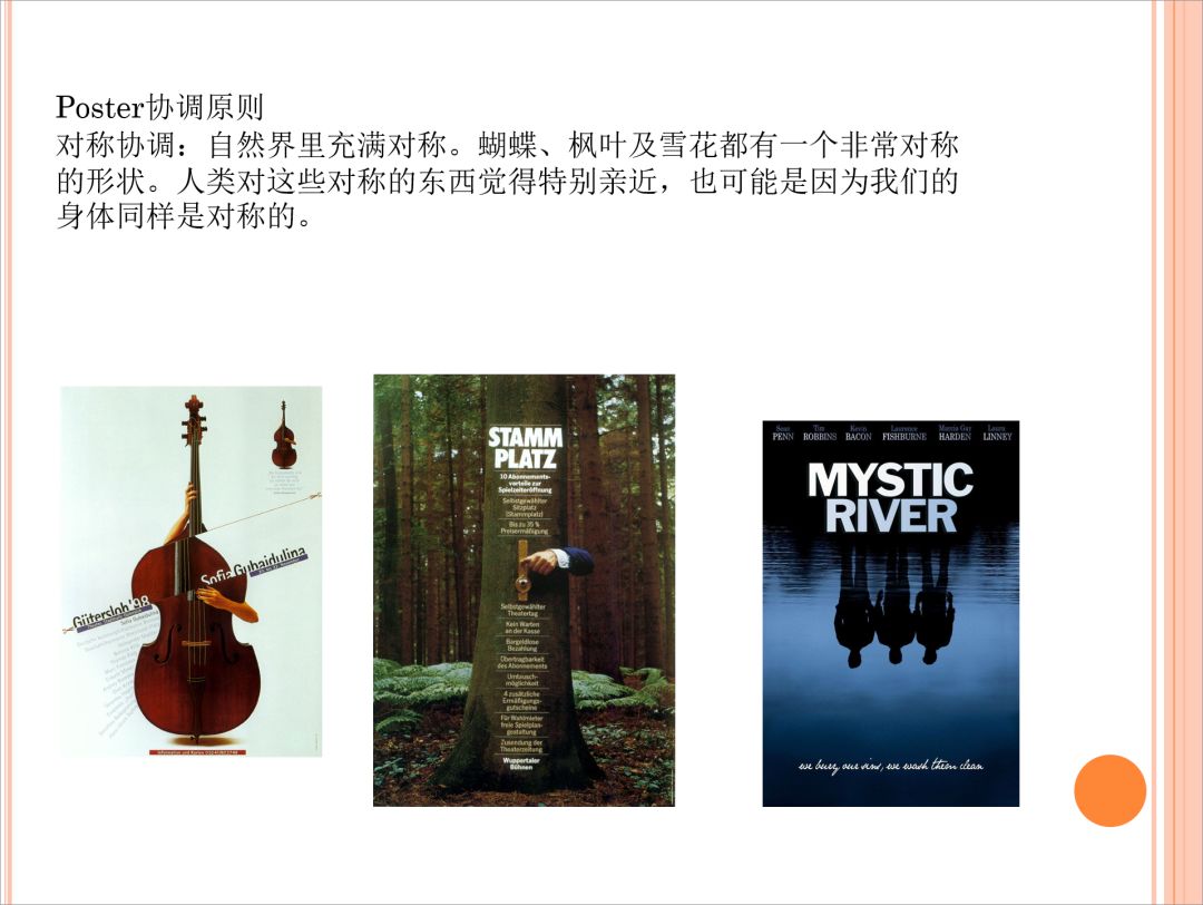 PPT中不為人知的騷操作，簡單一個小工具，卻能輕松拯救巨丑截圖