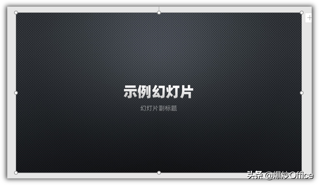 怎樣把PPT轉換為PowerPoint圖片演示文稿？