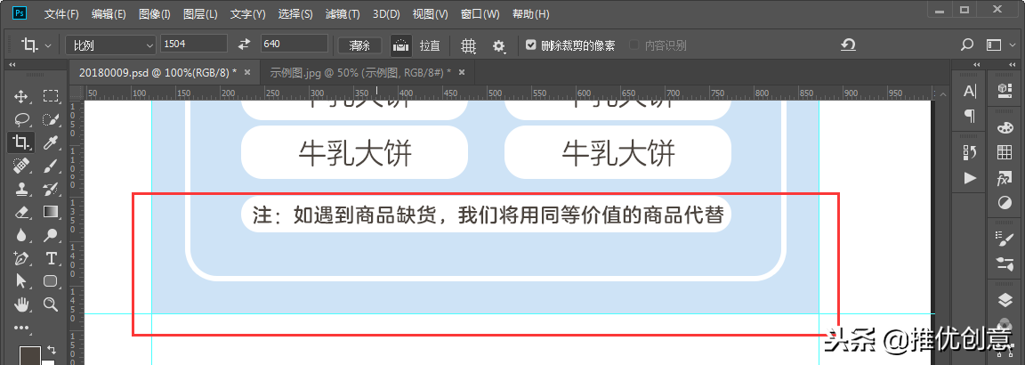 Photoshop 照稿畫圖實戰教程