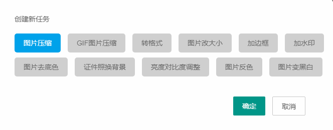 你用過這款jpg圖片壓縮器嗎？手把手教你一次壓縮60張圖片