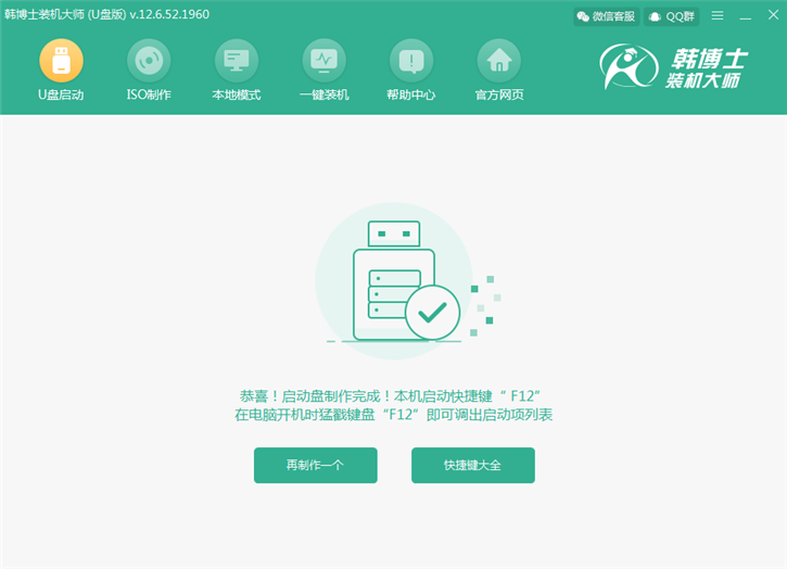 1個U盤+1款軟件，電腦小白也能在家輕松重裝win7系統