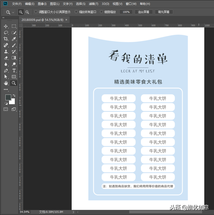 Photoshop 照稿畫圖實戰教程