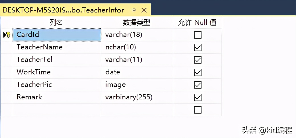 WPF信息管理系統項目實戰教程三：數據庫連接與數據查詢