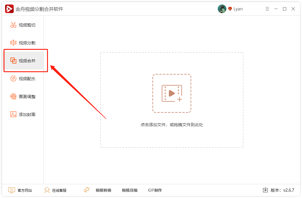 可以把兩個視頻合并在一起嗎如何實現