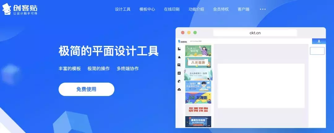被坑99元后，我發現了7個免費下PPT模板網站